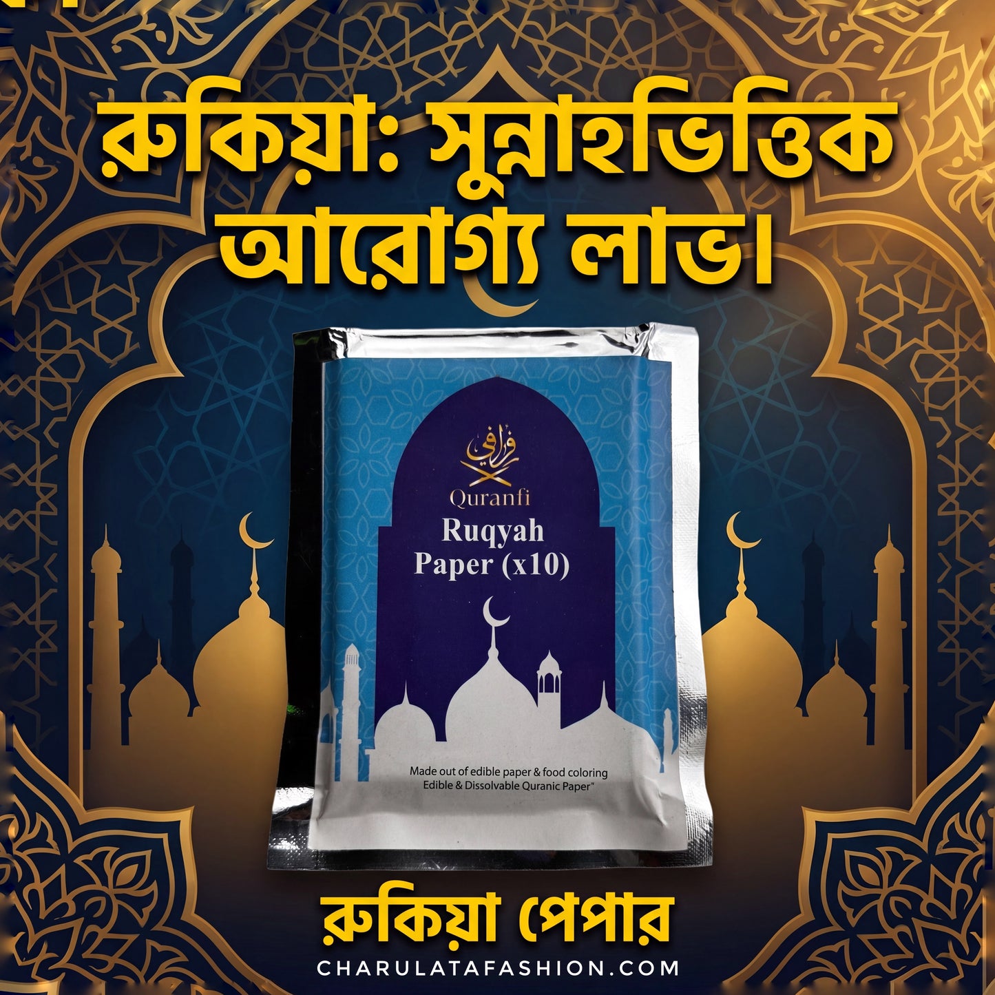 Ruqyah Paper
