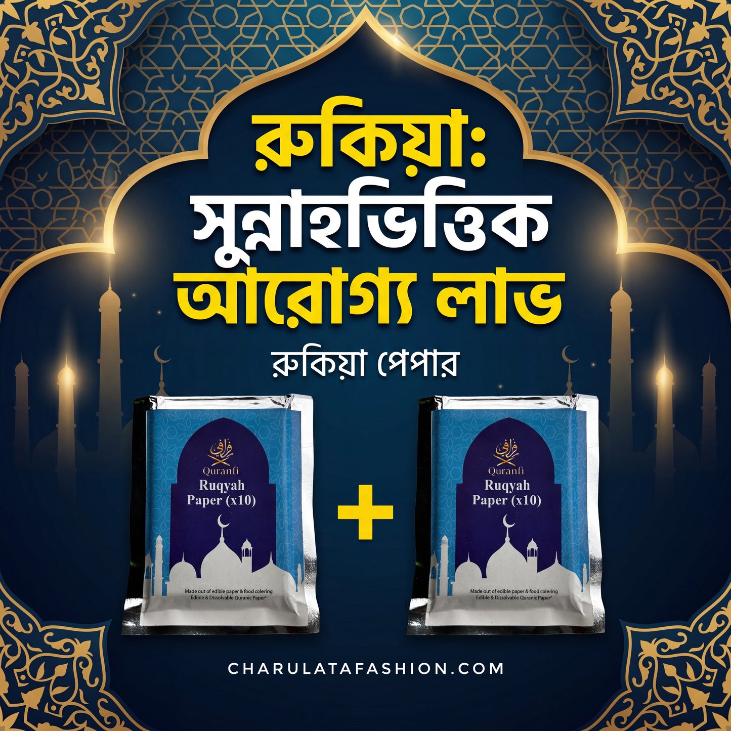 Buy 2 Ruqyah Papers