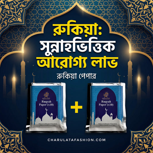 Buy 2 Ruqyah Papers